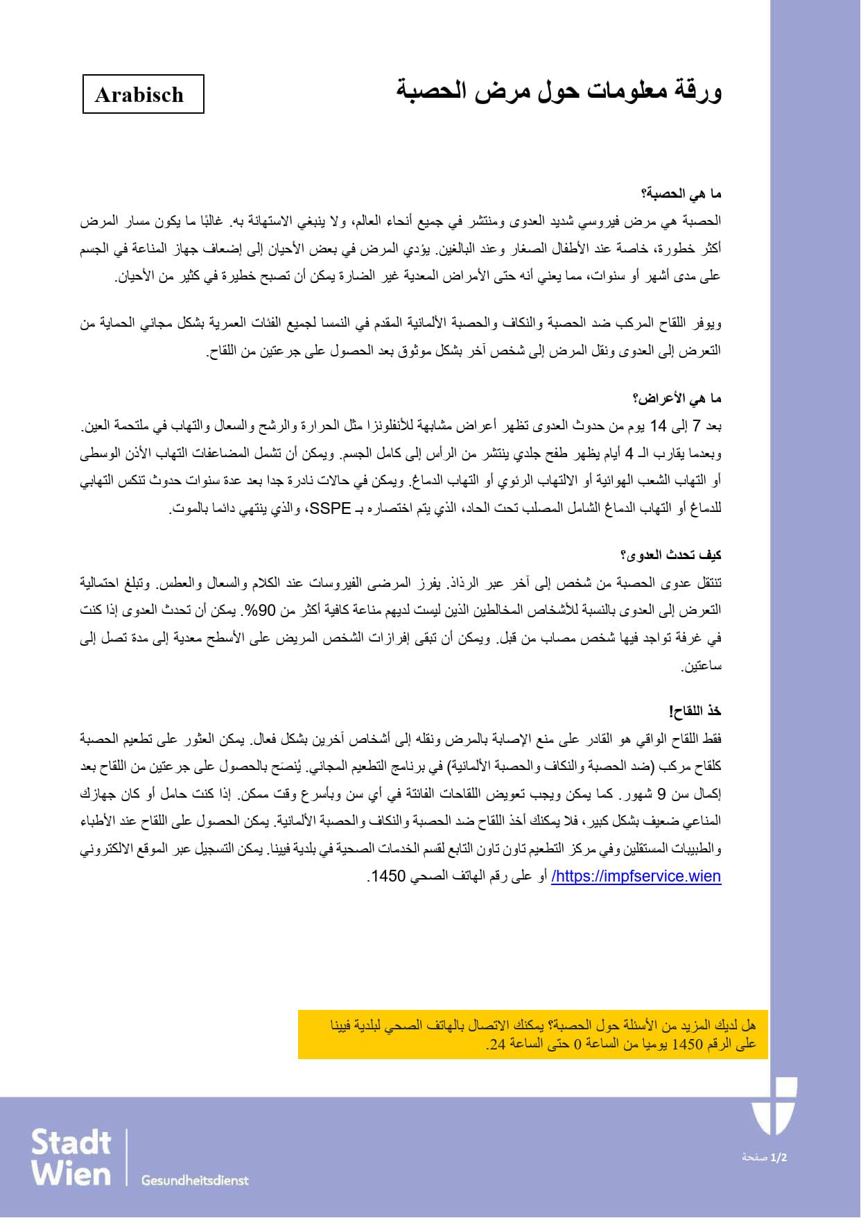 Masern_Infoblatt_arabisch_1